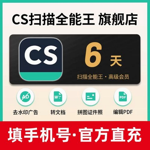 PDF识别王 使用教程