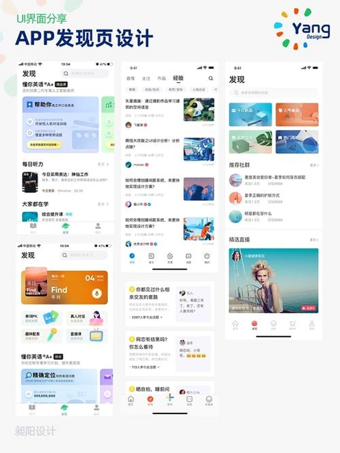 视觉大发现运行截图