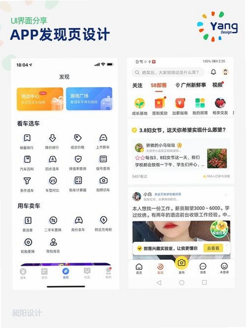 视觉大发现运行截图