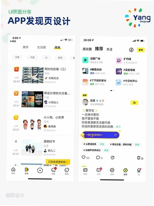 视觉大发现运行截图
