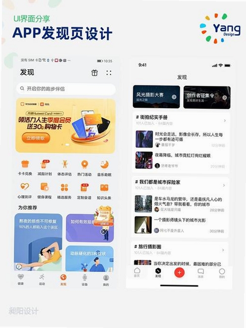 视觉大发现运行截图