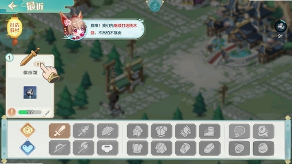 仙宗大掌门运行截图