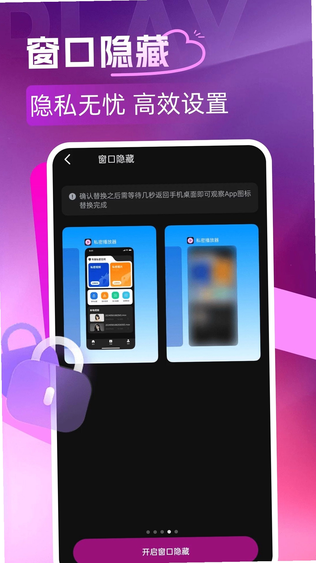 嗨趣私人播放器运行截图