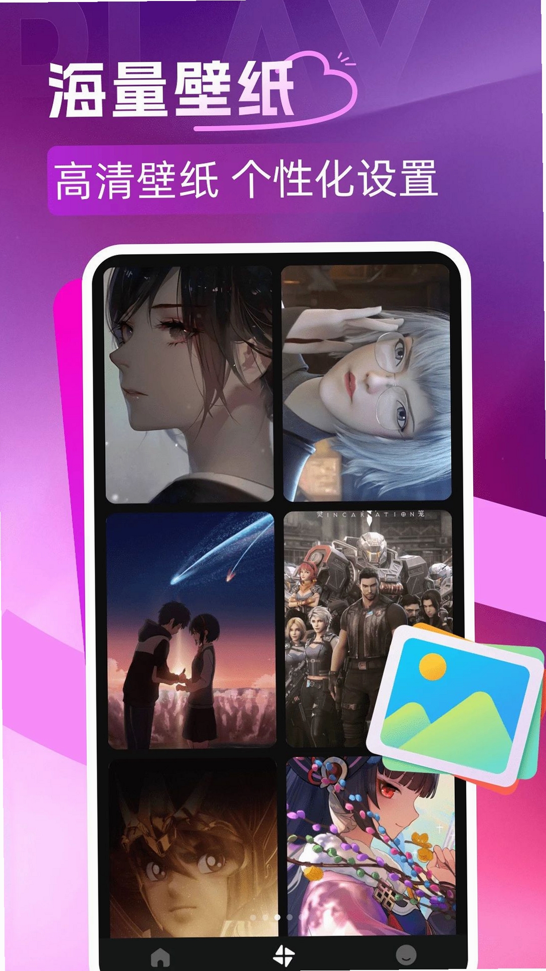 嗨趣私人播放器运行截图
