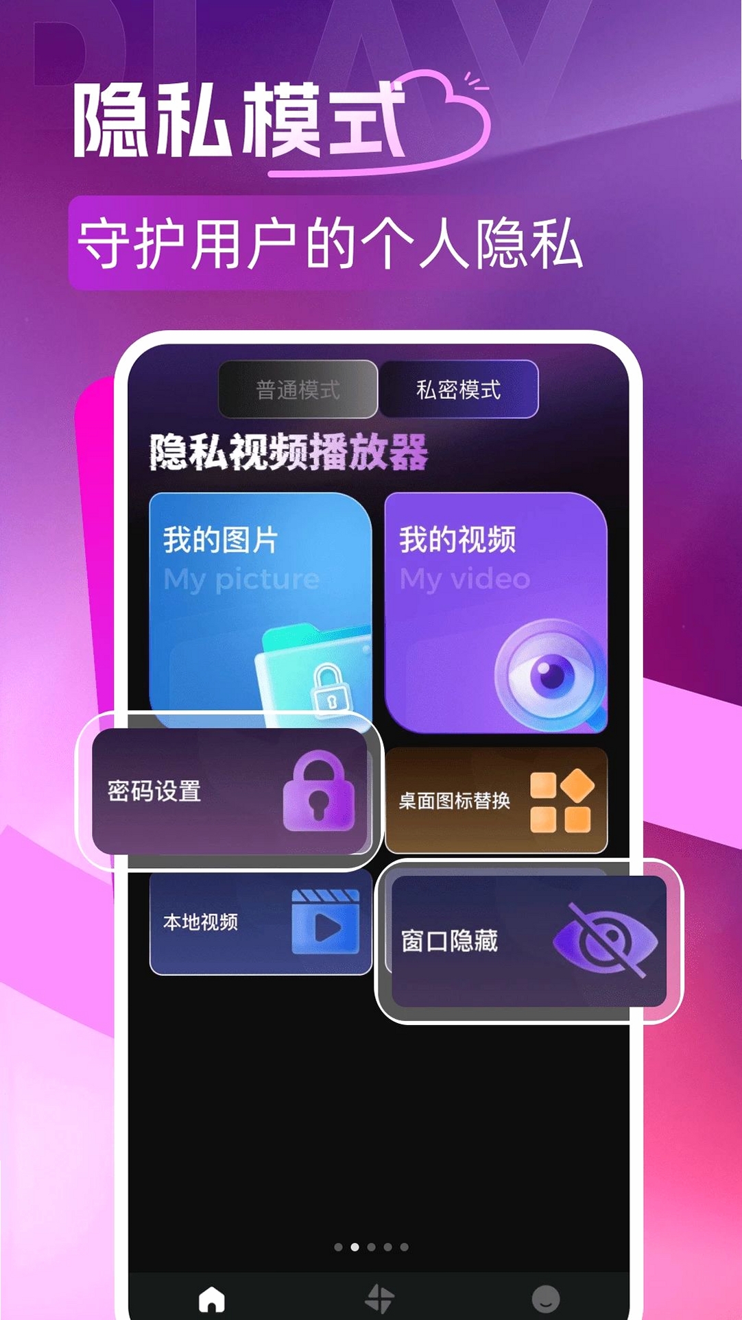 嗨趣私人播放器运行截图