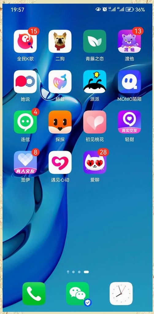 陌交友运行截图