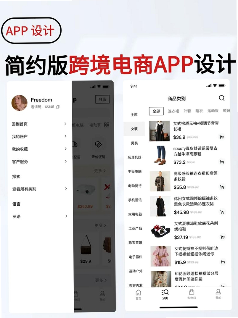 大数跨境 APP 界面 截图