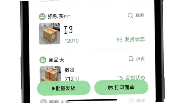 ���ϰ嶩�����������ͼ���ֻ���Ļ���г����������Ƭ��ÿ�ſ�Ƭ��ʾ����ǳơ���Ʒ����ͼ�������뷢��״̬���ײ������������ʹ�ӡ�浥��������ť������Ϊ����ɫ������ǳ��ɫ����������ť�������ˬֱ��