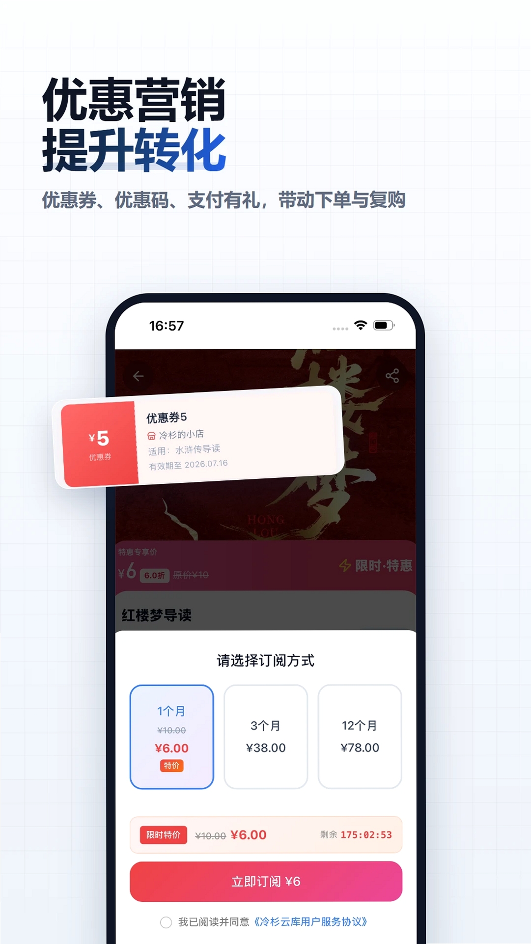 冷杉云库运行截图