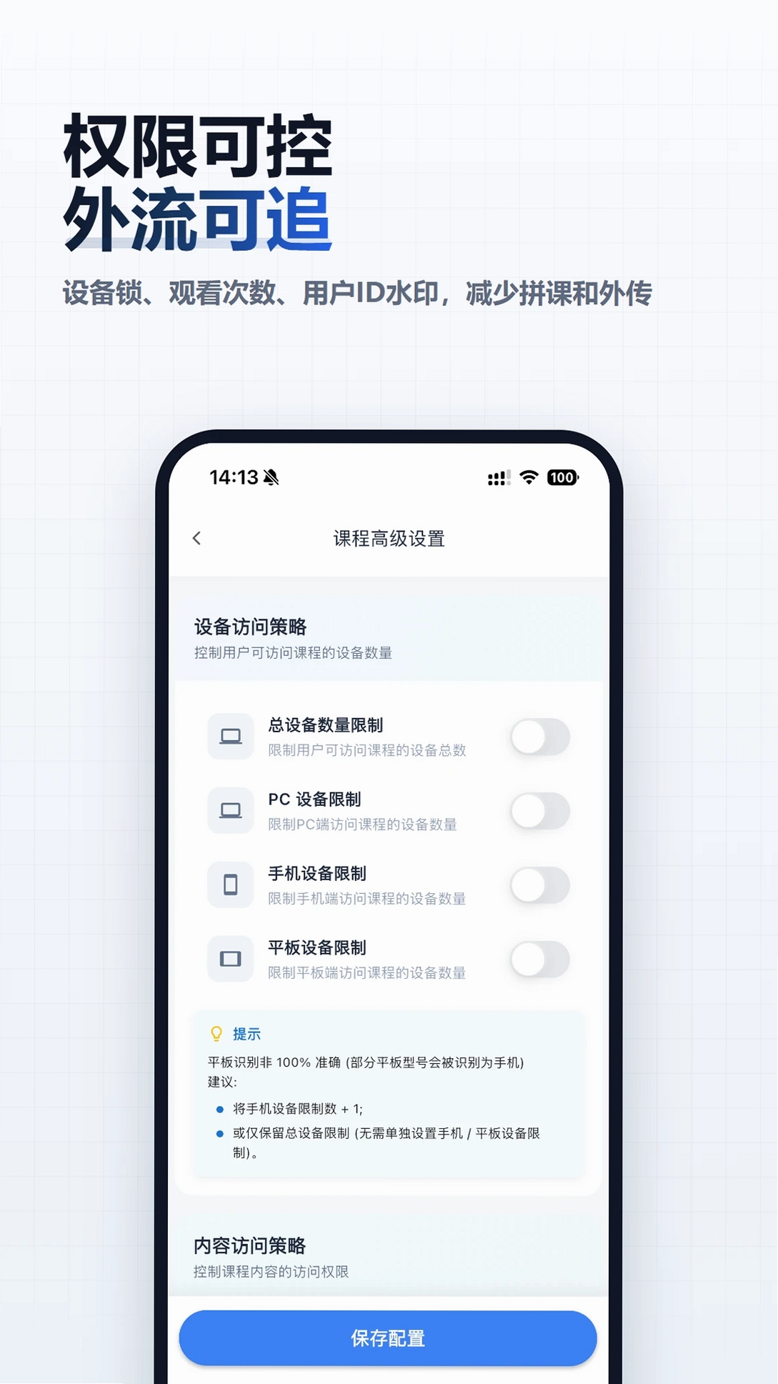 冷杉云库运行截图