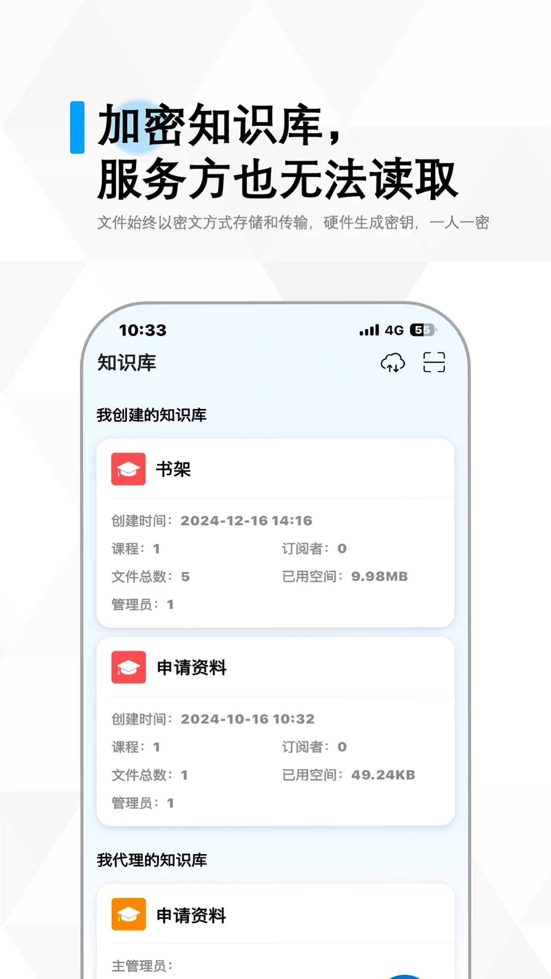 冷杉云库运行截图