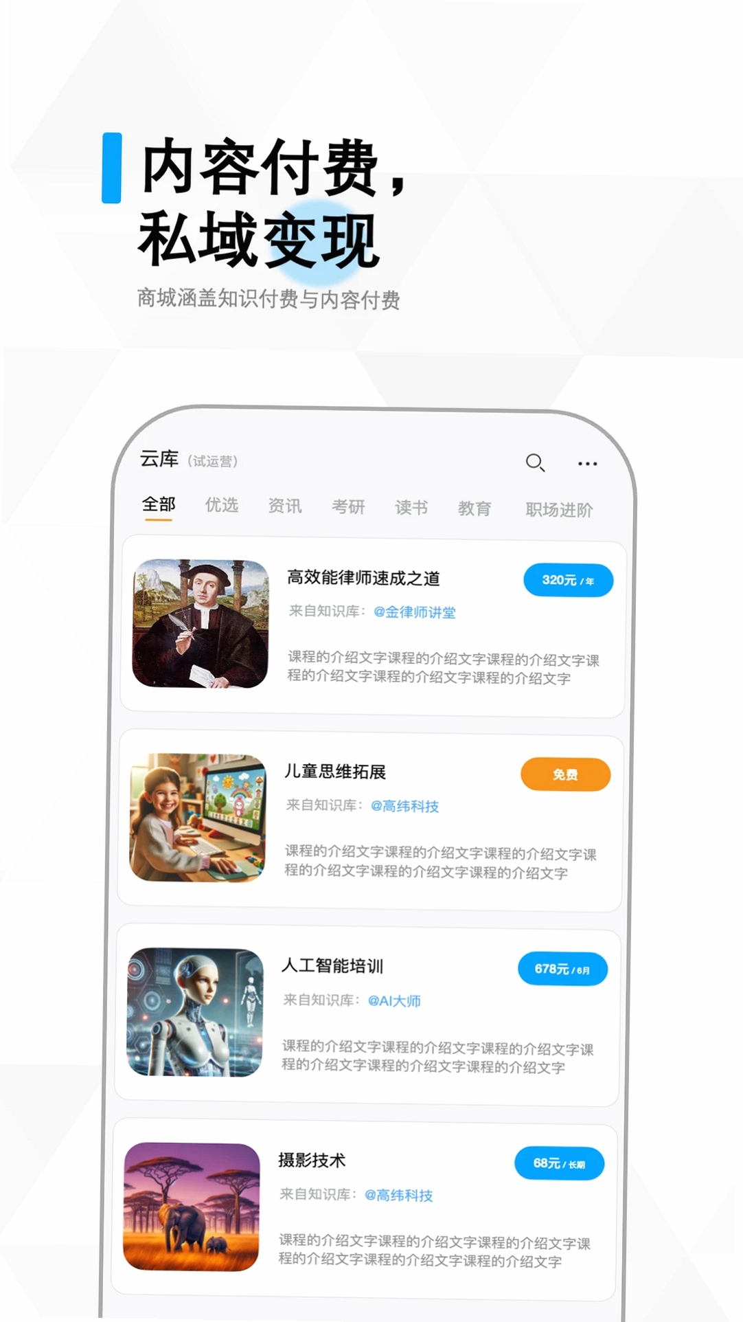 冷杉云库运行截图