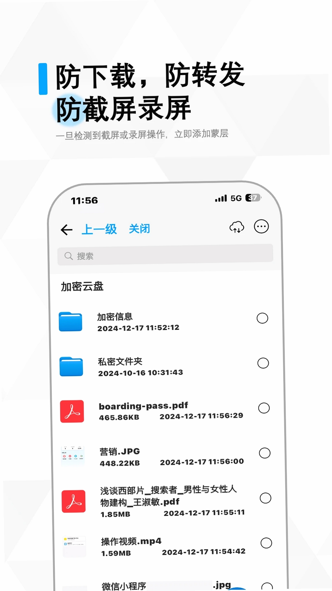 冷杉云库运行截图