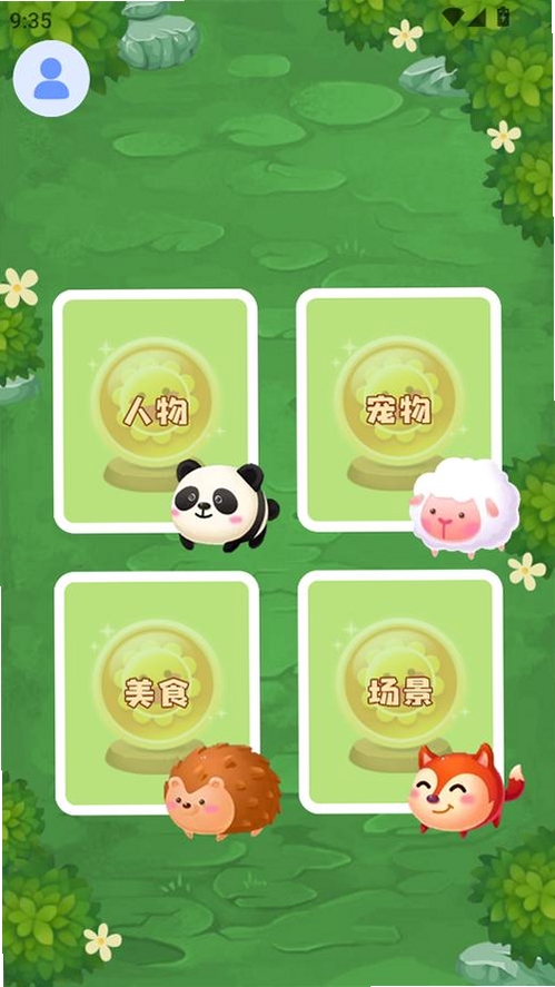 宝宝拼图精灵 安装教程 安卓