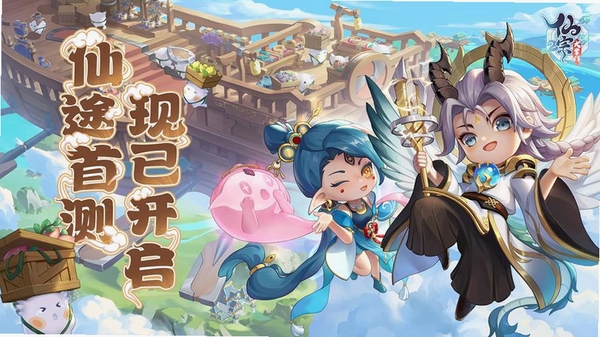 仙宗大掌门运行截图