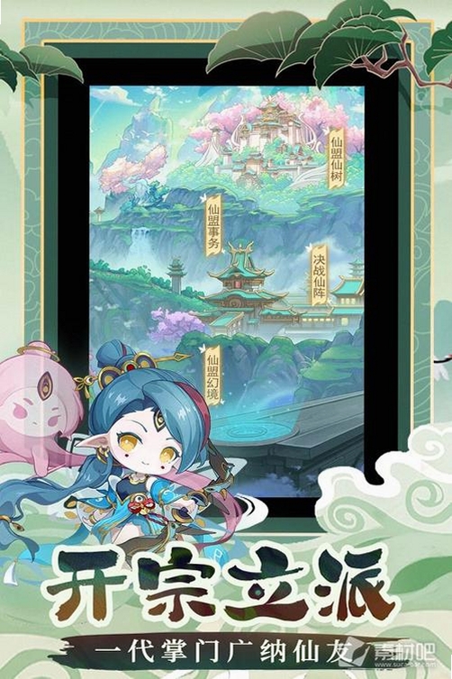 仙宗大掌门运行截图
