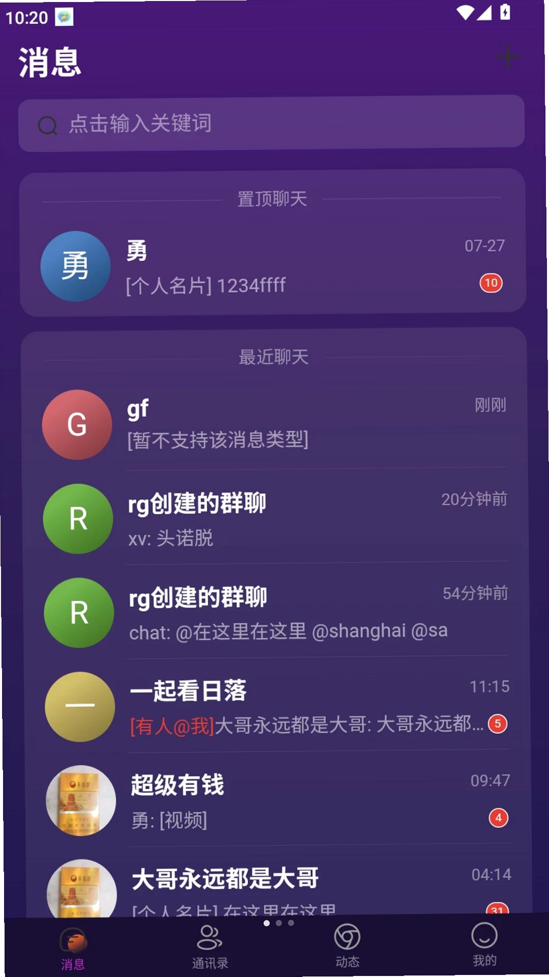 科途通运行截图