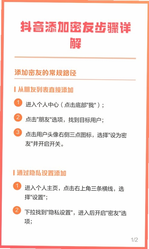 陌交友安装教程步骤图