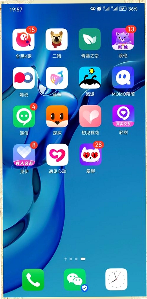 陌交友运行截图