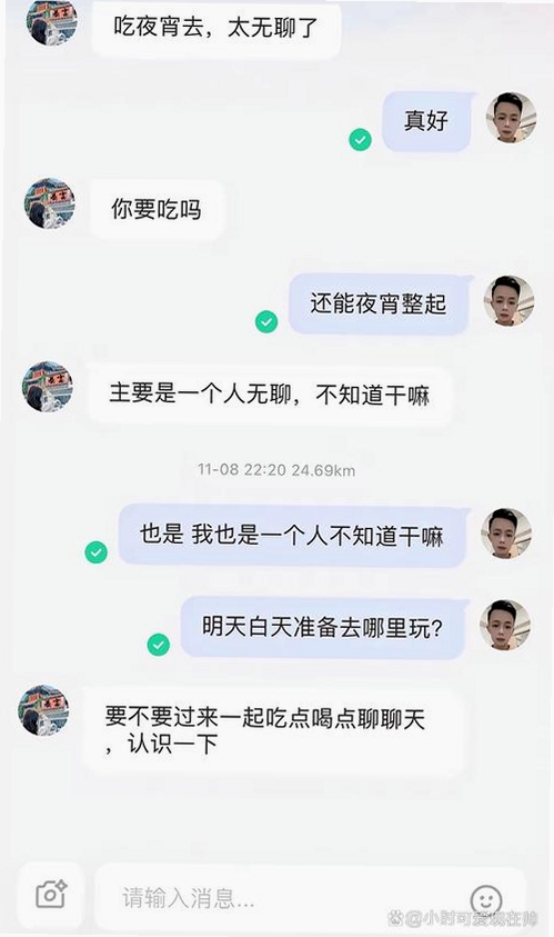陌交友更新日志截图