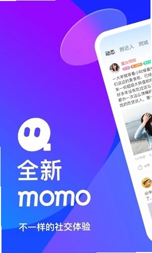 陌交友运行截图