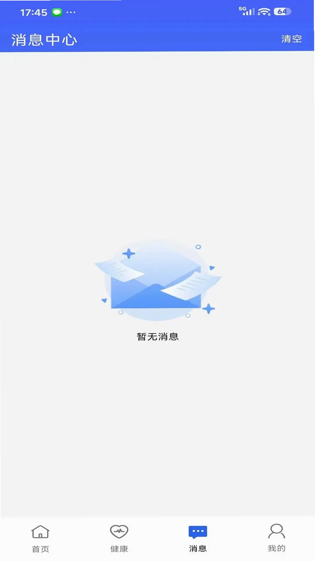 普济健康运行截图
