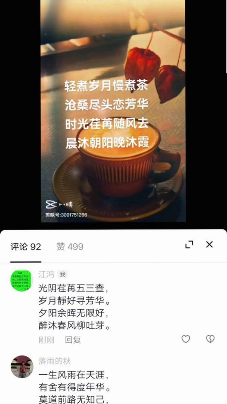 夕阳知己运行截图