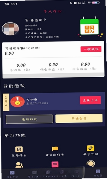 抖老板运行截图