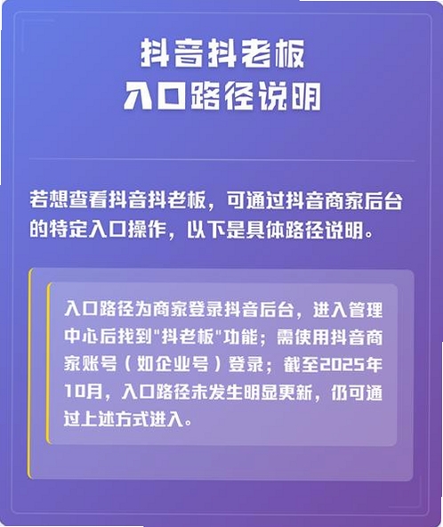 抖老板 使用教程