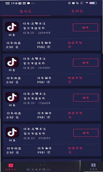 抖老板运行截图