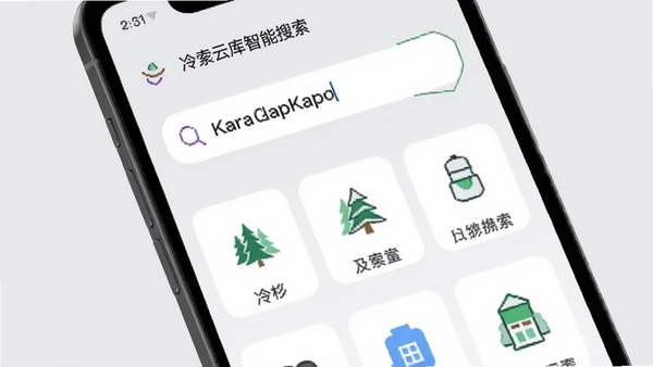 冷杉云库智能搜索界面,手机屏幕显示搜索框输入关键词,下方展示分类结果图标,背景为浅灰色,画面强调搜索速度与准确度,风格简约明亮