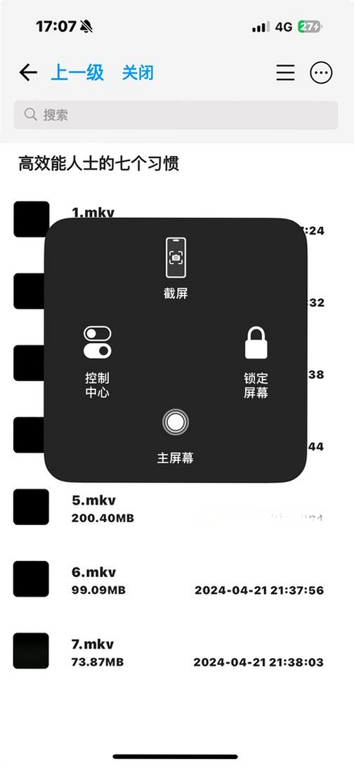 冷杉云库运行截图