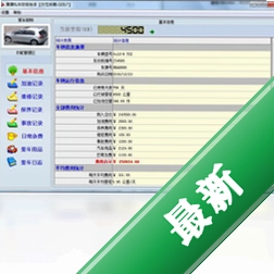 康康私车财务助手v1.0.0.1电脑版