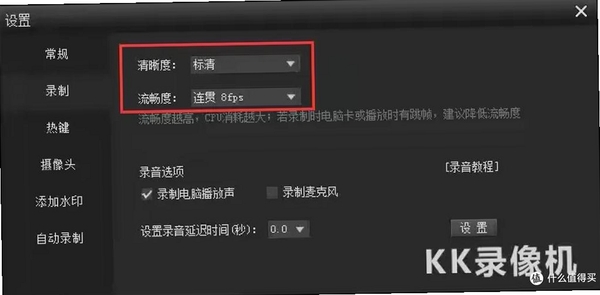 强力抓屏运行截图