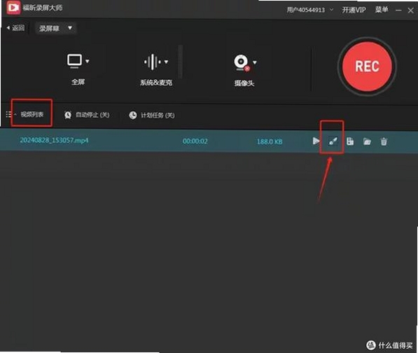 强力抓屏运行截图