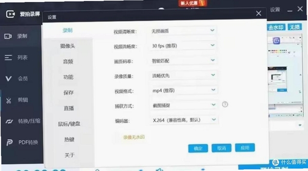 强力抓屏运行截图