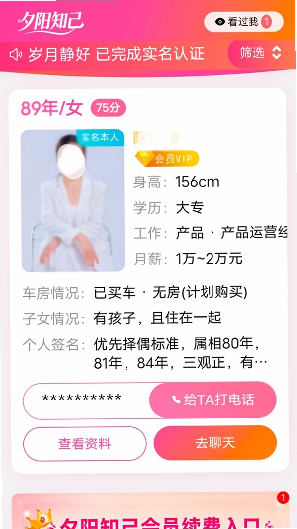 夕阳知己运行截图