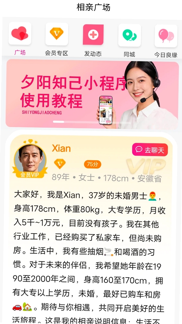 夕阳知己运行截图