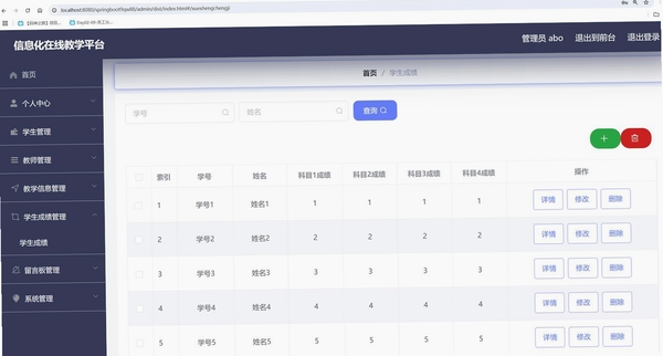 微易学生成绩图表分析处理软件运行截图