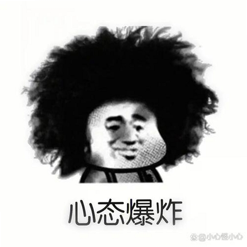 心态玩崩了 游戏 崩溃 搞笑 表情包