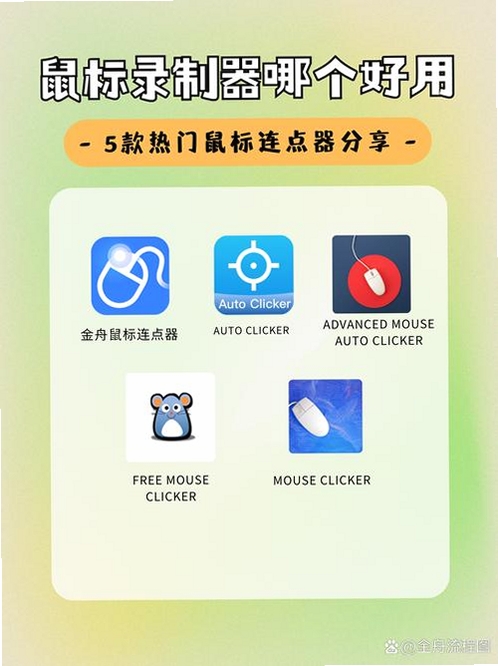 德威懒人鼠标运行截图