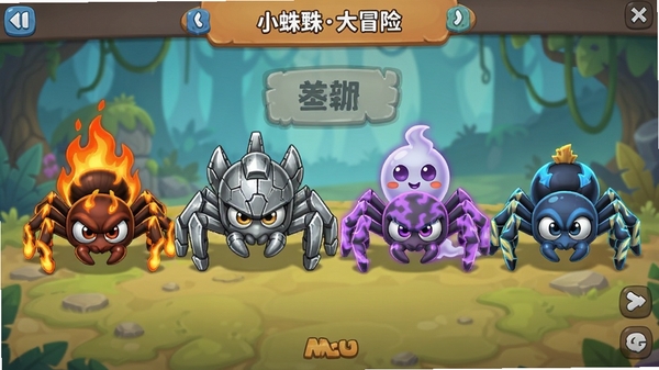 小蜘蛛大冒险角色皮肤展示界面,多只不同颜色和造型的卡通蜘蛛排列在屏幕中央,包括火焰红、机甲银、幽灵紫等风格,背景是游戏主菜单,界面整洁美观