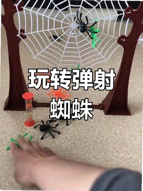 小蜘蛛大冒险 弹射技巧