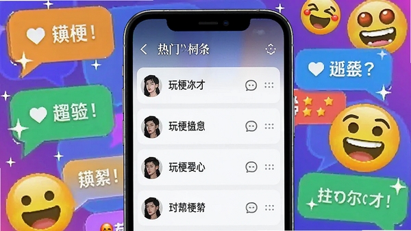 �湣С�������������Ԥ��ͼ���ֻ���Ļչʾ���Ź������б���������ɫ�����޵��罻�Ի����ݺͱ����Ԫ�أ�������������죬ͻ��Ȥζ���볱����