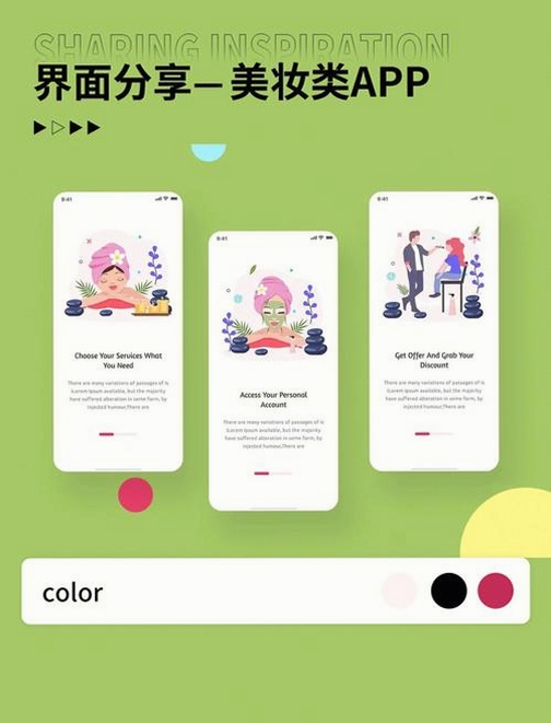 沉浸式妆扮运行截图