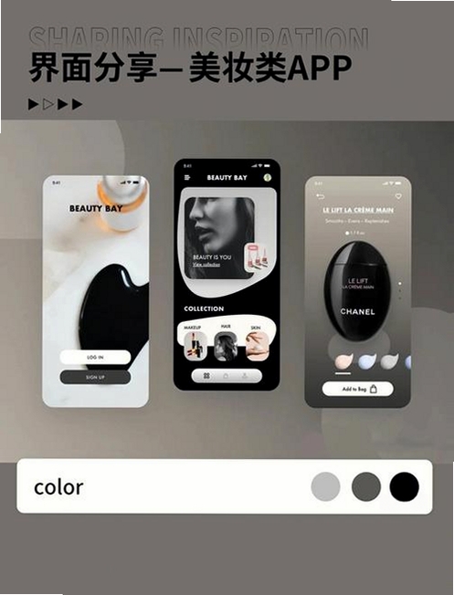 沉浸式妆扮运行截图