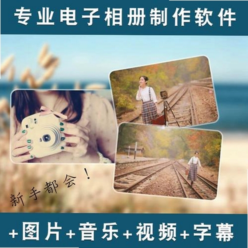 家庭vcd相册制作系统运行截图