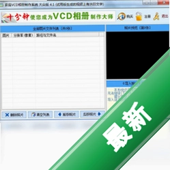��ͥvcd�������ϵͳv3.0.0.0���԰�