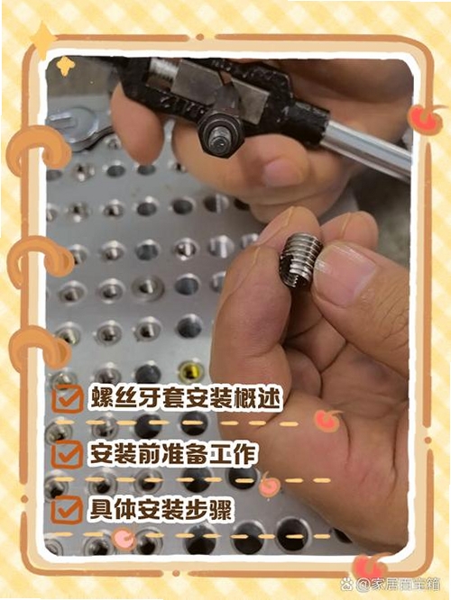 螺丝对对碰 安装教程