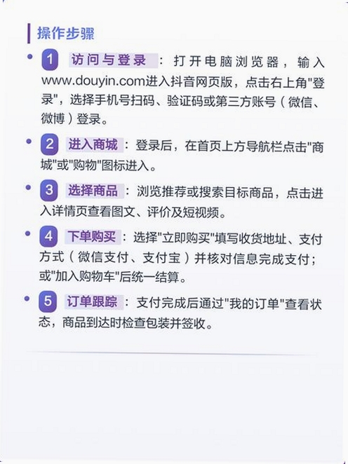 抖购物商城安装教程
